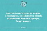 Анекдоты для субботнего настроения