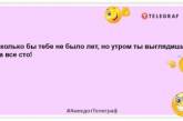 Родзинка - це твоє обличчя з ранку: жарти, які зарядять позитивом на цілий день (фото)