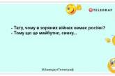 Якщо мучить ностальгія – валіза, вокзал, росія: свіжі анекдоти про росіян