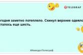 Той, хто біжить під ковдру: "Випробування холодом". Вже у всіх квартирах країни!: смішні анекдоти, які точно посміхнуться