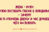 Улыбка до ушей: свежая порция "убойных" анекдотов. ФОТО