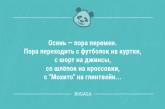 Смішні анекдоти на Бугазі