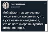 Прикольные комментарии и СМС-диалоги