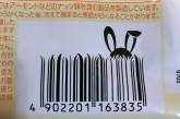 Незвичайні та прикольні штрих-коди, які стали головною особливістю упаковки