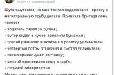 Прикольні коментарі із соціальних мереж