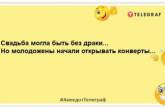 Подруга нареченої на весіллі спіймала такий букет, що венерологи просто ахнули: веселі жарти, які посміхнуться (ФОТО)