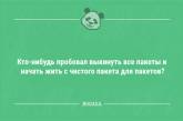 Смішні анекдоти на початку тижня