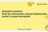 Засинати, знаючи, що завтра нікуди не треба йти — божественно: веселі жарти про вихідні (ФОТО)