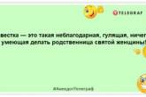 Моя свекровь - как резиновая женщина. Всегда надутая: эти шутки заставят смеяться до слез 