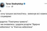 ВСУ - генеральный спонсор Параолимпийской сборной россии: веселые шутки на злобу дня