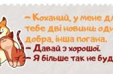 Рецепт шампанского по-домашнему — водка под шипение жены: анекдоты о нелегкой супружеской жизни