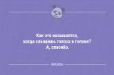 Смішні анекдоти наприкінці тижня