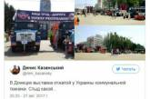 «Стыд какой!»: в Сети высмеяли парад военной техники в «ДНР». ФОТО