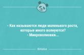 Смішні анекдоти у вівторок