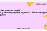 Вовочка, не бей мальчика лопатой по спине, а то вспотеешь и заболеешь! Смешные анекдоты, чтобы поднять настроение (ФОТО)