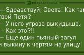 Убойные анекдоты для ценителей качественного юмора (ФОТО)