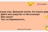 Посмотреть бы в глаза тому, кто назвал декрет отпуском: веселые шутки про беременных (фото)