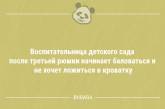 Субботние анекдоты