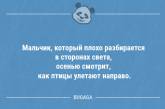 Смішні анекдоти для настрою