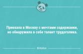 Найсмішніші анекдоти на початку тижня