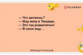 Сначала женишься на ласточке, а потом живешь с этим пингвином: забавные шутки о муже и жене (ФОТО)