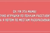 Подборка забавных высказываний о детях и родителях (ФОТО)