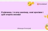 Бандерівець як чупакабра: ніхто не бачив, але всі бояться: позитивні жарти на злобу дня (ФОТО)