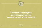 Смішні анекдоти на початку тижня