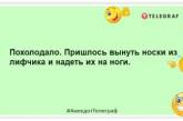 Я — гарна, чуйна, інтелігентна, добра, лагідна та дбайлива, але не сьогодні: позитивні жарти про милих дам (ФОТО)