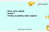 Хрінова працювати в жіночому колективі. Ні про футбол поговорити, ні про баби: прикольні жарти про роботу (ФОТО)