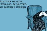 Щоб вихідні наступали швидше, потрібно починати пити вже в середу: прикольні жарти цього дня (ФОТО)