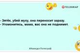 Тещу, що вирішила переїхати до зятя-генерала, несподівано призвали до армії: анекдоти для підняття настрою (ФОТО)