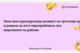 Прийшла до подруги з пляшкою поплакатися на життя - іржали до сліз: смішні жарти про "слабке" поле