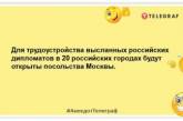 Падіння інстаграма легше переносять вакциновані: кумедні анекдоти про росію (ФОТО)