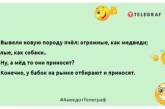 Вот и прошёл очередной день, в котором мне не потребовались интегралы: анекдоты для хорошего настроения (ФОТО)