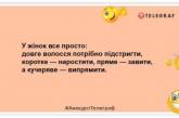 Чтобы заснуть, девочки считают литры выпитой ими крови, и засыпают с улыбкой: позитивная подборка шуток (ФОТО)