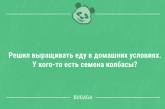 Смішні анекдоти наприкінці робочого тижня