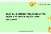 Я абсолютно не вірю у прикмети. І мене це, тьху-тьху-тьху, жодного разу не підводило: смішні жарти про забобони (ФОТО)