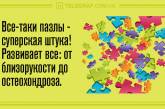 Забійні анекдоти, які піднімуть настрій на весь день