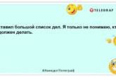 Лень — самый лучший грех из семи. Он мешает вам совершать остальные шесть: эти шутки улыбнут вас (ФОТО)