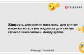 Обидно, когда примеряешь что-либо оверсайз, а оно тебе как раз: смешная подборка шуток (ФОТО)