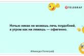 Конечно можно прилететь и на крыльях, но на метле - то оно быстрее получается: позитивная подборка анекдотов на вечер (ФОТО)