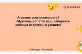 А чим найлегше довести людину до сліз? - Сміхом: позитивні жарти, які подарують чудовий настрій