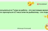 Социологи выяснили, что 98% людей, говорящих "Доброе утро!", лгут: утренние анекдоты (ФОТО)