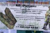 В Бердянске семьям погибших россиян предлагают патриотические гробы со скидкой (ФОТО) 