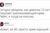 Коментарі з мережі, які викликають безконтрольні напади сміху