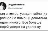 В інтернеті показали смішні коментарі та СМС-листування