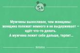 Подборка самых свежих анекдотов субботы