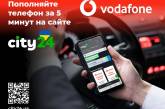 Оплата телефонії від Vodafone