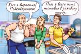 Ознаки того, що ми так і не змогли відірватися від своїх батьків, хоч уже й виросли